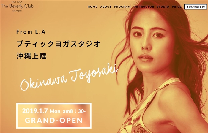 The Beverly Club公式サイトのキャプチャ画像