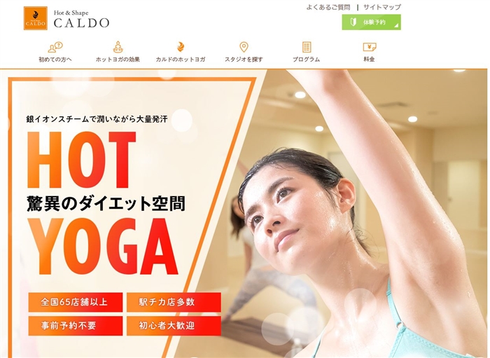 カルドの公式サイトのキャプチャ画像