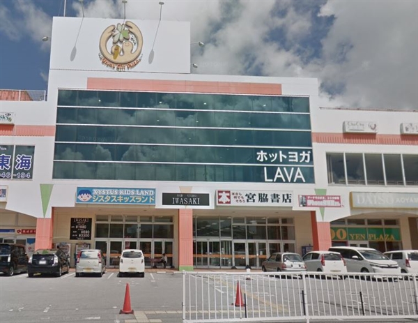 LAVAうるまシティプラザ店