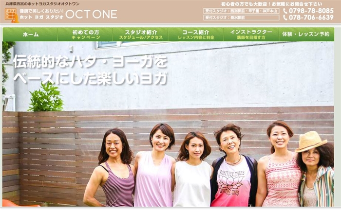 ホットヨガスタジオ オクトワンの公式サイトキャプチャ画像